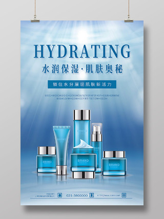 蓝色简约水润保湿肌肤奥秘水润保湿护肤品促销海报